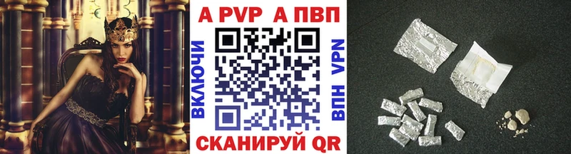 купить закладку  Белогорск  A PVP VHQ 