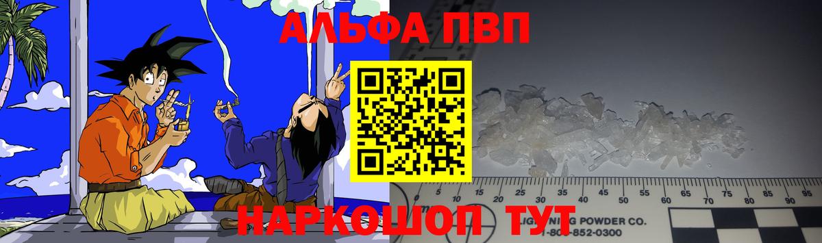 A PVP крисы CK Белогорск