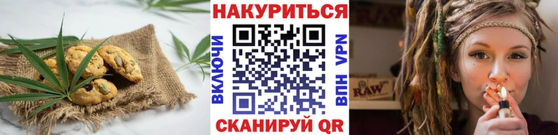 Печенье с ТГК конопля  купить наркотики сайты  Белогорск 
