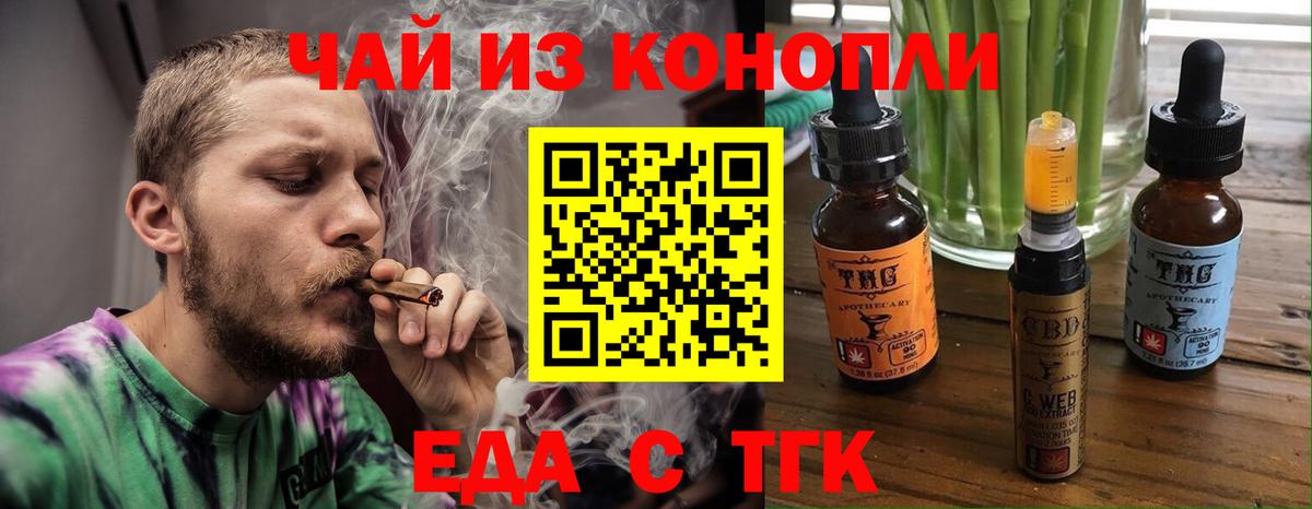 Cannafood марихуана  Вход с VPN  Белогорск 