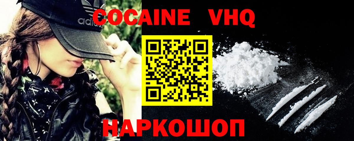 COCAIN 98% Белогорск