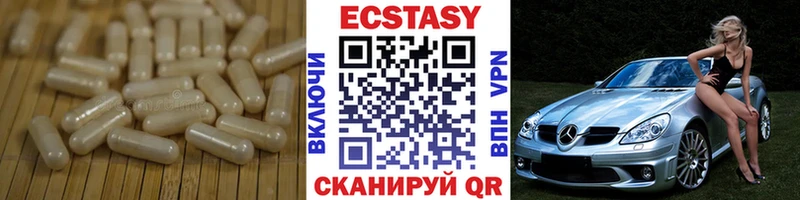 Экстази mix  Белогорск 