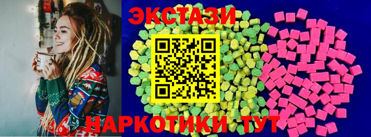 ЭКСТАЗИ Cube  Вход с VPN  Ecstasy ешки  Белогорск 