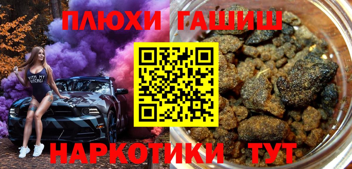 ГАШ VHQ Белогорск