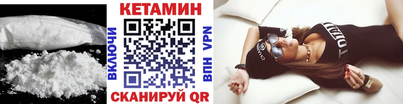 Кетамин VHQ  дарнет шоп  Белогорск 