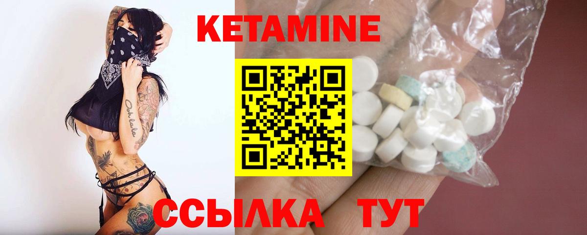 КЕТАМИН VHQ  Кетамин VHQ  Вход с VPN  Белогорск 