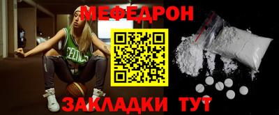 мяу мяу мука Холмск