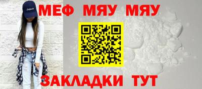 мяу мяу мука Холмск