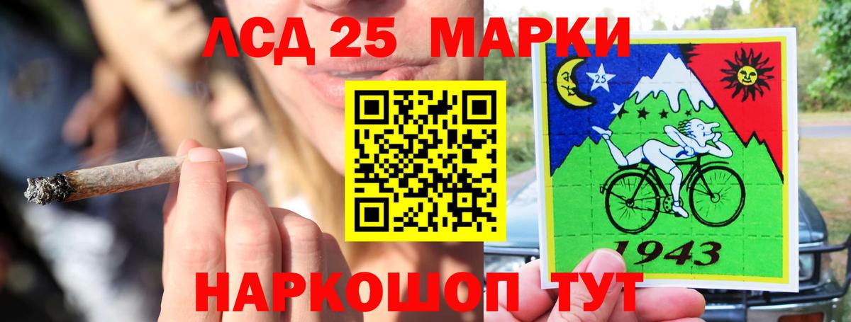 Лсд 25 экстази ecstasy  LSD-25 экстази ecstasy  Белогорск    маркетплейс  Вход с VPN 