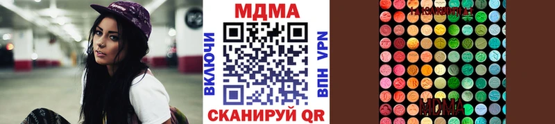 МДМА кристаллы  Белогорск 