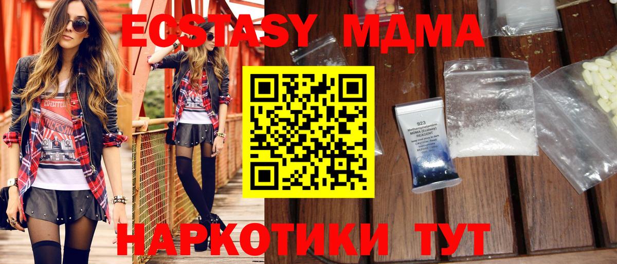 МДМА кристаллы  МДМА  Белогорск  Вход с VPN 