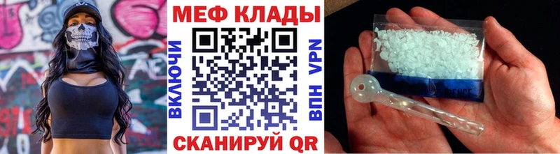 купить   Белогорск  МЕФ mephedrone 