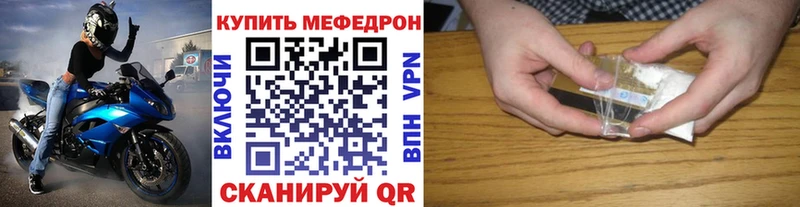 Мефедрон  Белогорск