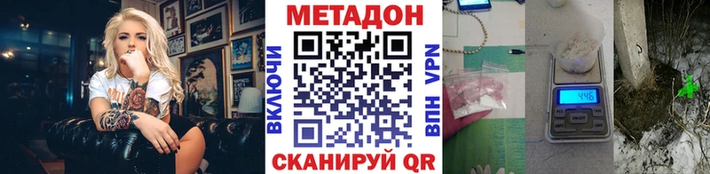 продажа наркотиков  ссылка на мегу ONION  Метадон белоснежный  Белогорск 