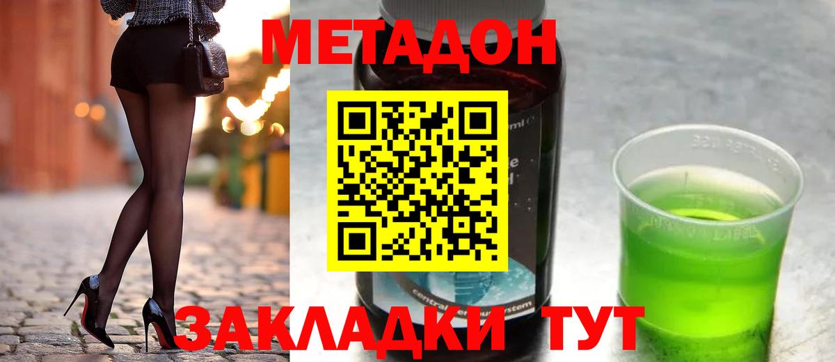Белогорск  МЕТАДОН белоснежный  Вход с VPN  Метадон белоснежный 