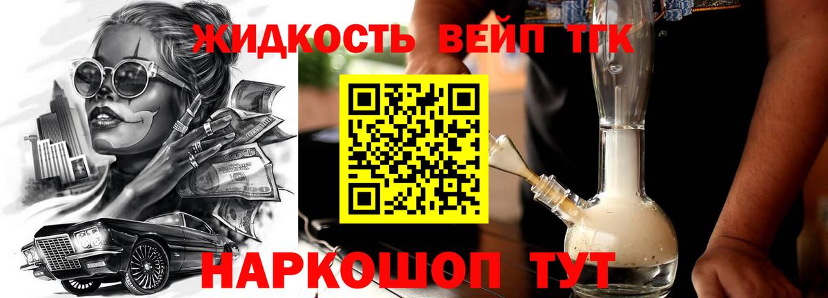 ТГК гашишное масло  Вход с VPN  Белогорск  купить наркотик  ТГК Wax 
